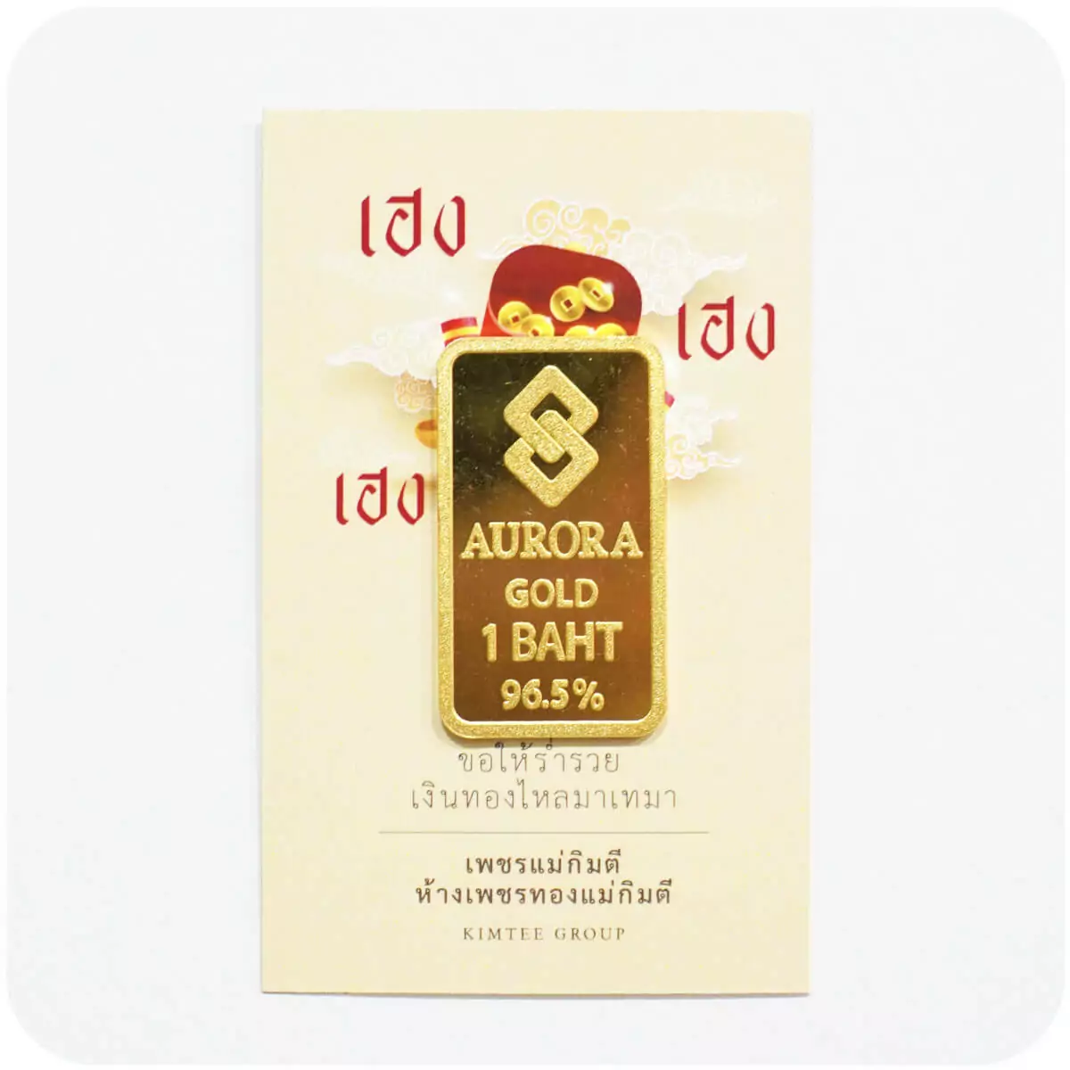 ทองแท่ง/ทองแผ่น