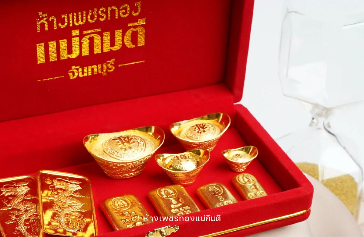 จับจังหวะทองคำผันผวน: โอกาสซื้อขายทองคำแท่ง