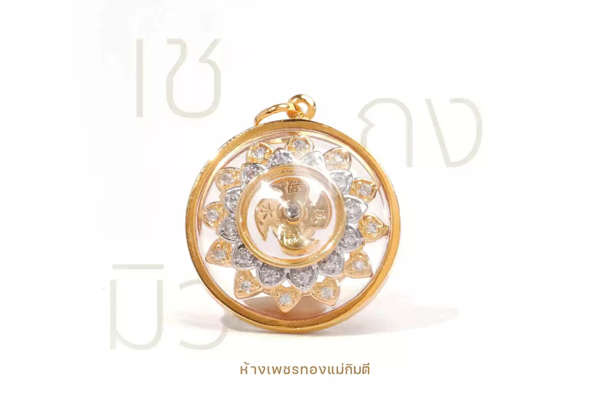 พัดพาสิ่งดีๆ เข้ามาในชีวิต ด้วย”กังหันแชกงมิว”