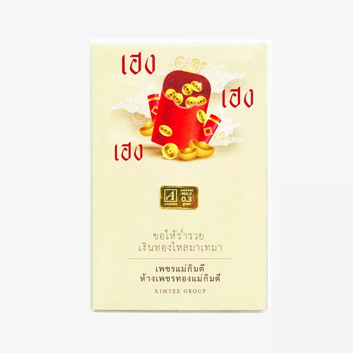 0.3 Gram Gold Bar