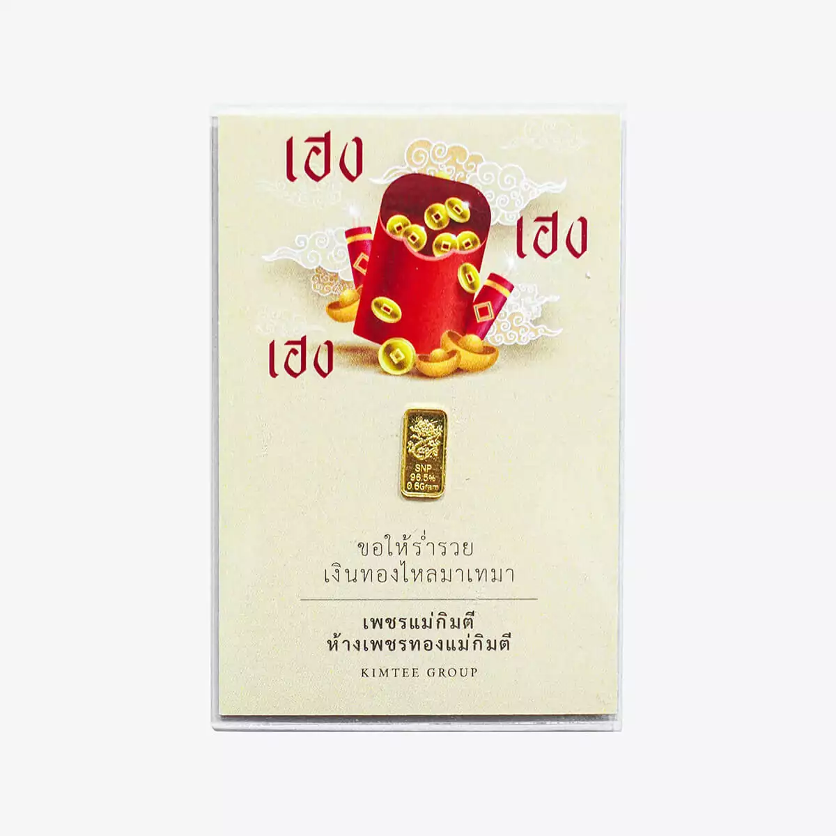 ทองคำแท่ง 0.6 กรัม